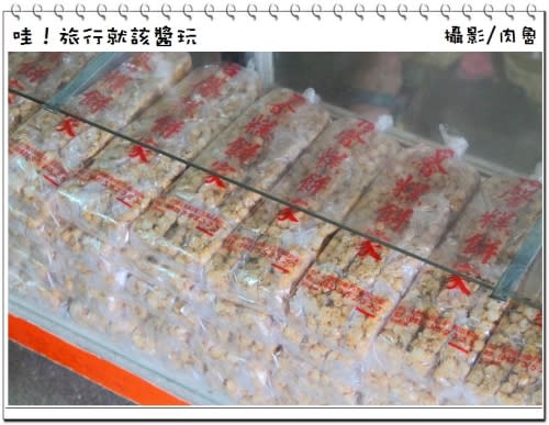 【肉魯玩台灣】金門沙美老街隱藏版美味！50年老店怡馨糕餅家～銷魂糕點美味寸棗酥、復刻版縮小版沙琪瑪