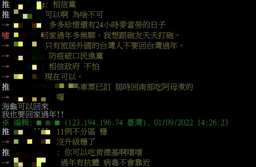 網友直接點名在旅居外國的台灣人不要回台灣過年。（圖／翻攝自PTT）