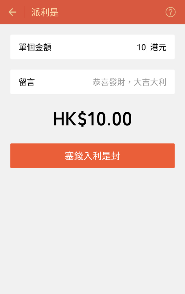 WeChat Pay轉賬