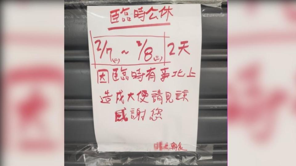 網友發現老闆公告寫錯字。（圖／翻攝自「爆廢公社二館」臉書）