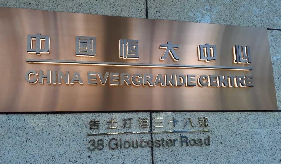 China Evergrande pode protección en la ley de bancarrotas de Estados Unidos. Imagen: Chorzinghuam 2.