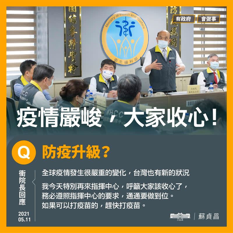 行政院長蘇貞11日中午到中央疫情指揮中心視察，呼籲國疫情嚴峻，該收心了。（圖／翻攝蘇貞昌臉書）