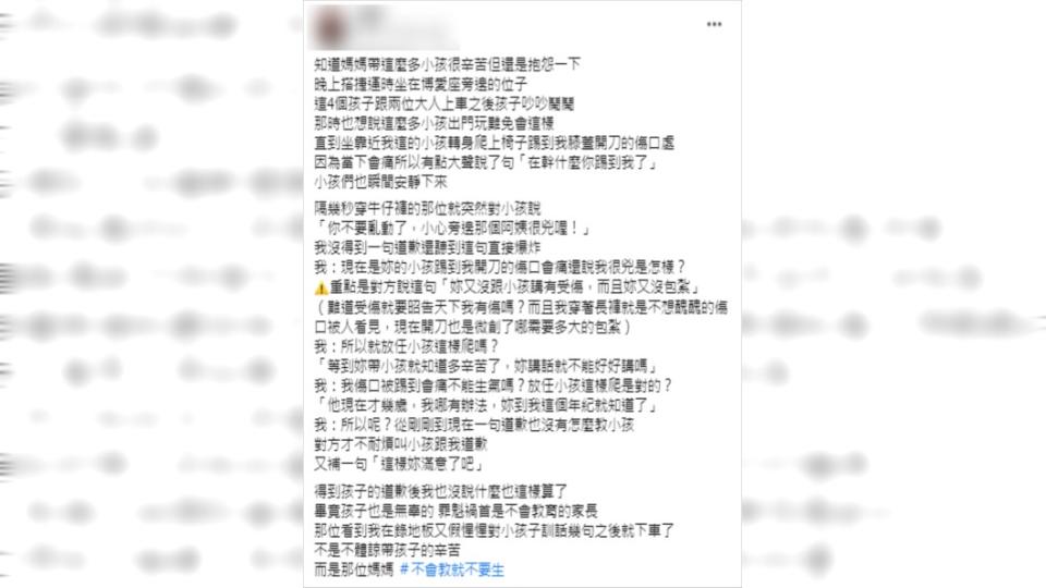 （圖／翻攝自爆怨公社）