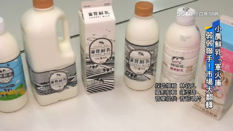 各家小農鮮乳排棑站，這些小農鮮乳是如何在被壟斷的市場裡闖出一片天的？