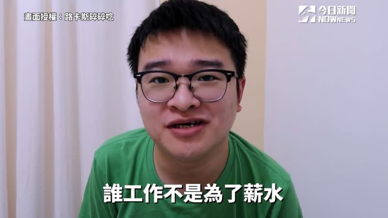 ▲ YouTuber 路卡斯分享3大職場鬼話類型。（圖／路卡斯碎碎唸 授權）