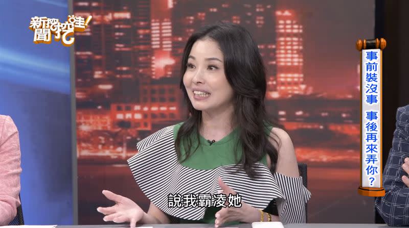 呂文婉遭控訴「霸凌」女星。（圖／翻攝自新聞挖挖哇YouTube）