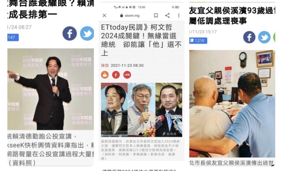 蔡詩萍》賴、侯、柯，如果三角火拚總統大選，那將是「台灣世代」的真正開啟！