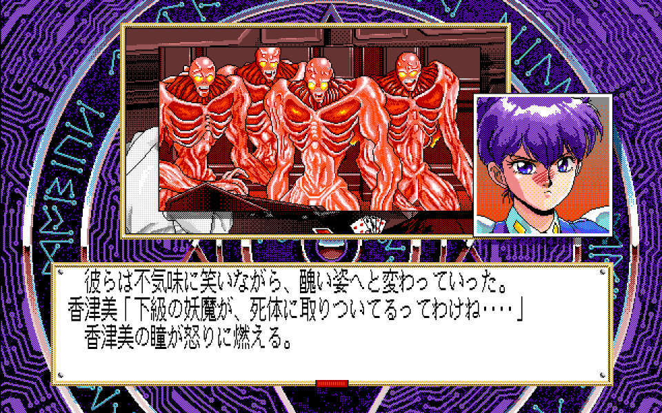 PC-98 adventure game Silent Mobius: Case: Titanic