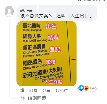 圖/ 翻攝自「路上觀察學院」臉書社團