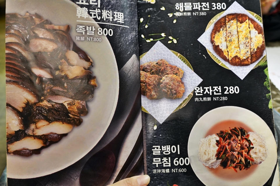 台北｜韓食堂 한식당