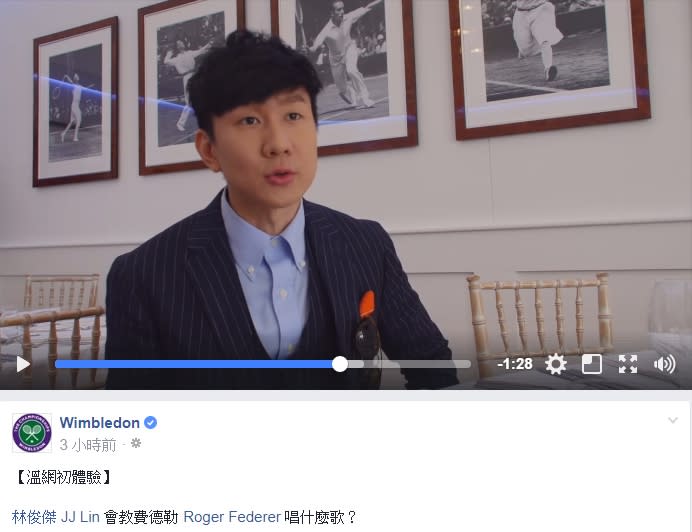 (擷取自<a href="https://www.facebook.com/wimbledon/videos/10155001402268732/" rel="nofollow noopener" target="_blank" data-ylk="slk:Wimbledon官方臉書影片;elm:context_link;itc:0;sec:content-canvas" class="link ">Wimbledon官方臉書影片</a>)