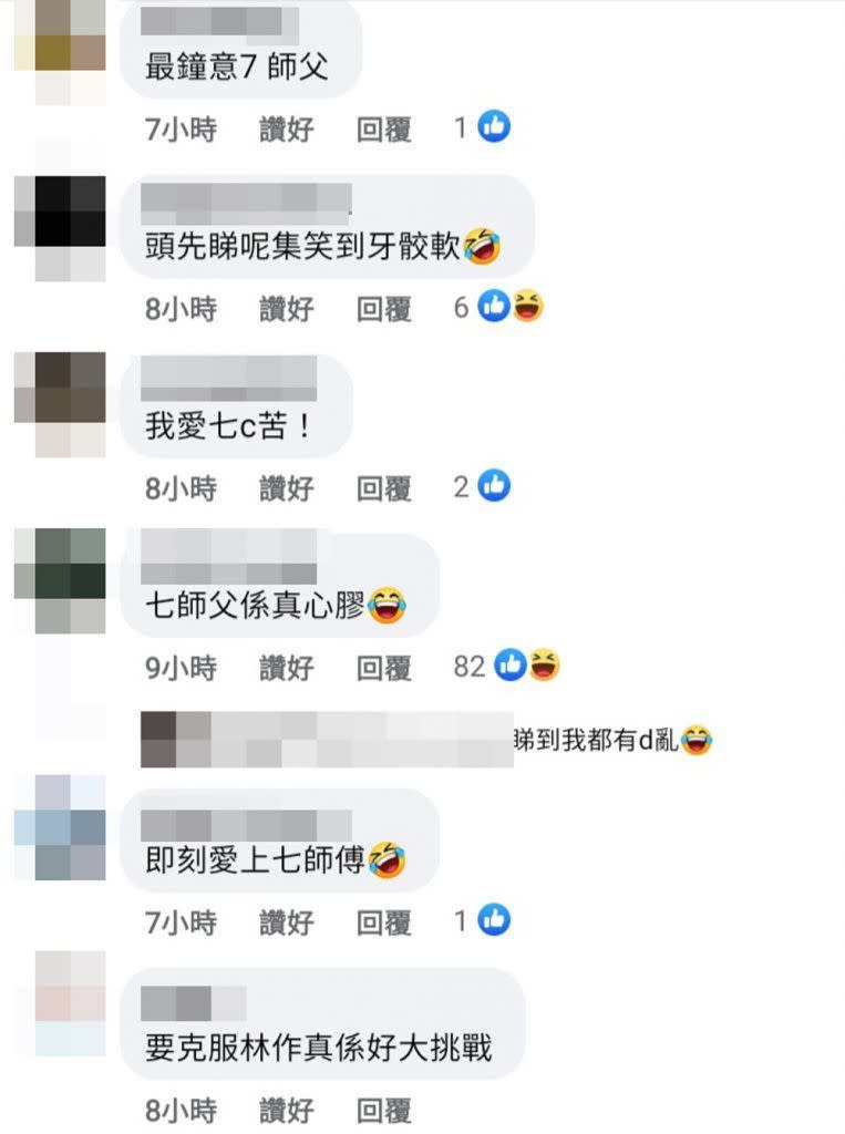 克服他她它｜當林作遇上七仙羽 網民：佢兩個合體好好笑！