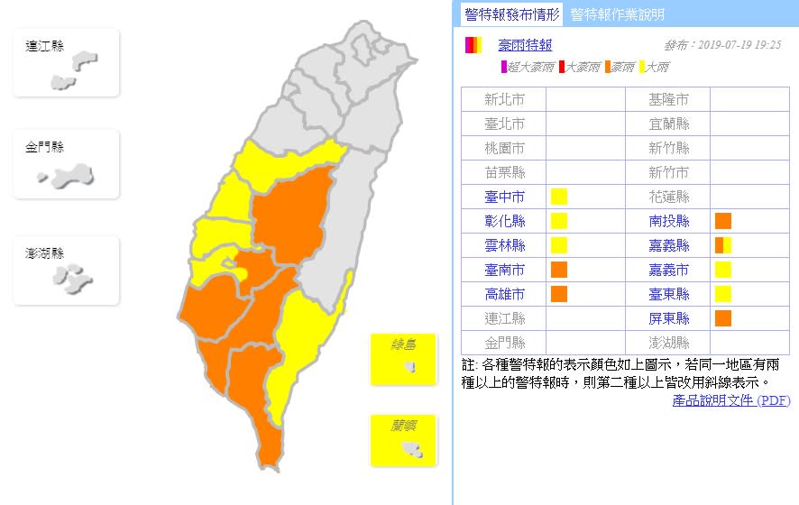 (取自氣象局網站)