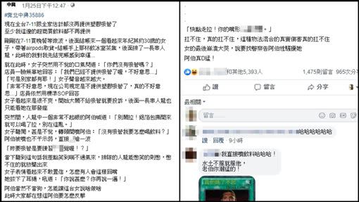 網友在臉書分享經過，引起議論。（圖／翻攝自靠北中興）