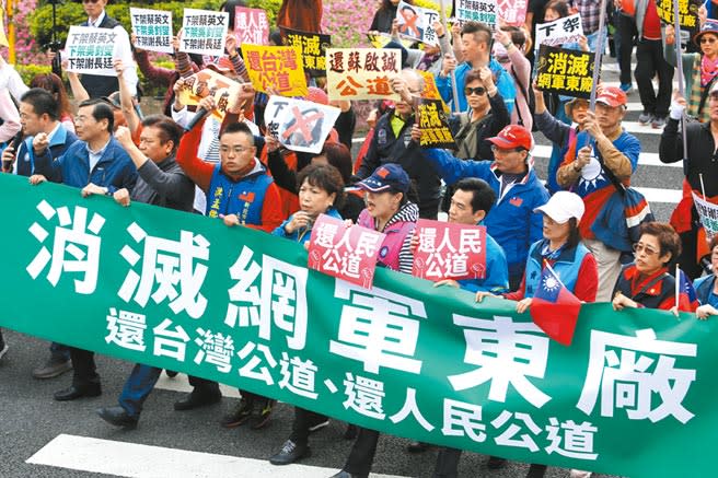 去年12月藍營民代及群眾前往行政院陳情，要求行政院長蘇貞昌調查行政部門在其中的角色，是否有用公務預算資助網軍等，還已故的蘇啟誠一個公道。（本報資料照片）