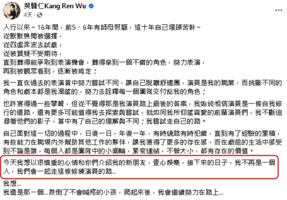 挺台灣遭封殺…陳慕義「我不再是一個人」偷酸吳慷仁！PO文淚謝經紀人