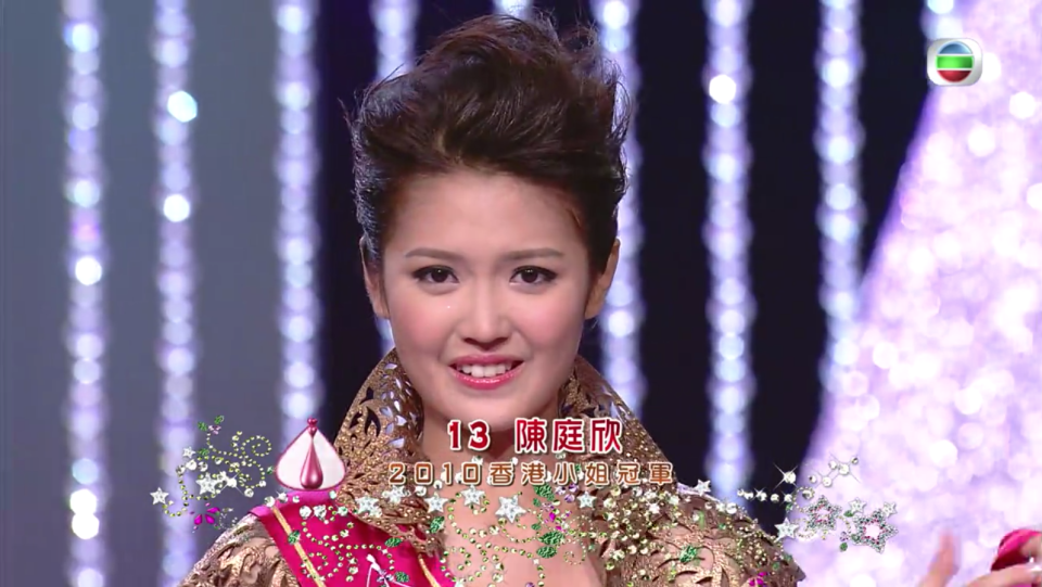 《2010香港小姐競選決賽》截圖