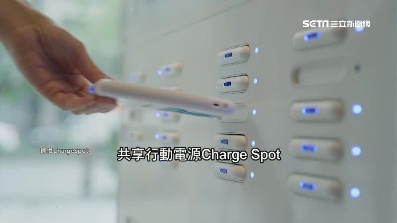 共享行動電源Charge Spot創業初期就曾接收國發基金投資。（圖／翻攝自ChargeSpot）