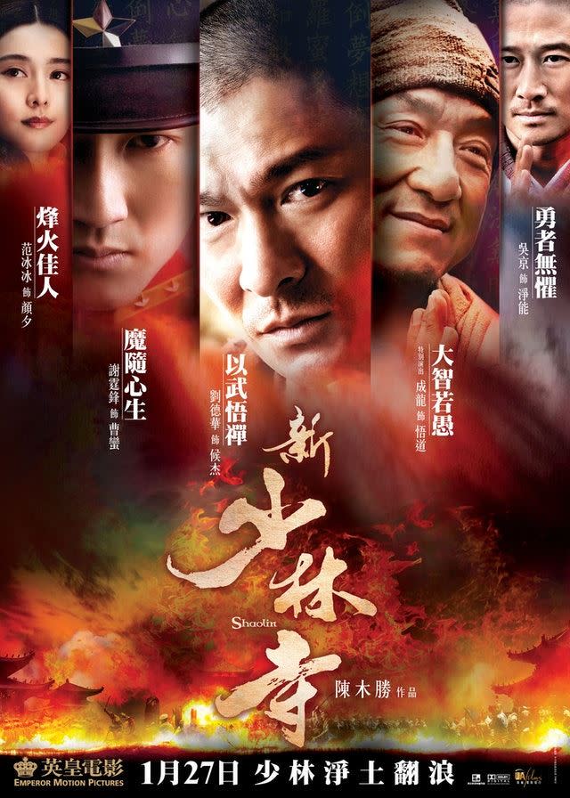 2011年上映的《新少林寺》由已故導演陳木勝執導，劉德華、謝霆鋒及范冰冰領銜主演。（圖／翻攝自《新少林寺》）