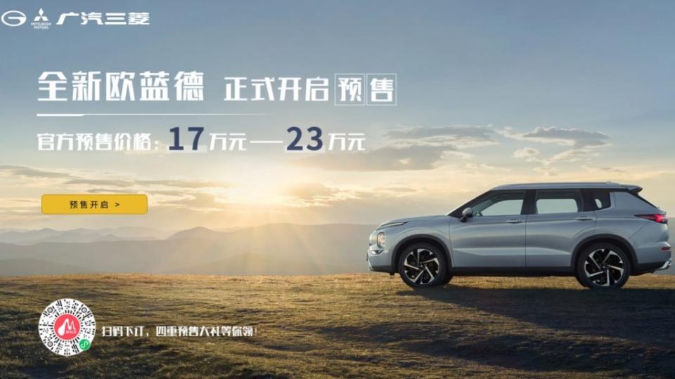 中規Outlander以76萬新台幣至102.8萬新台幣的價格展開預售。(圖片來源/ Mitsubishi)