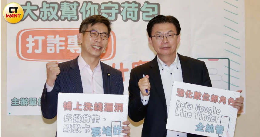 民進黨立委鍾佳濱（左）、郭國文舉行「確保打詐專法夠完善，針對資訊面與金流面提出訴求」記者會。（圖／黃耀徵攝）