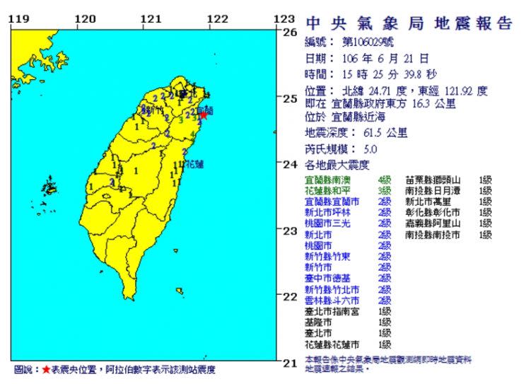 翻攝自中央氣象局網站