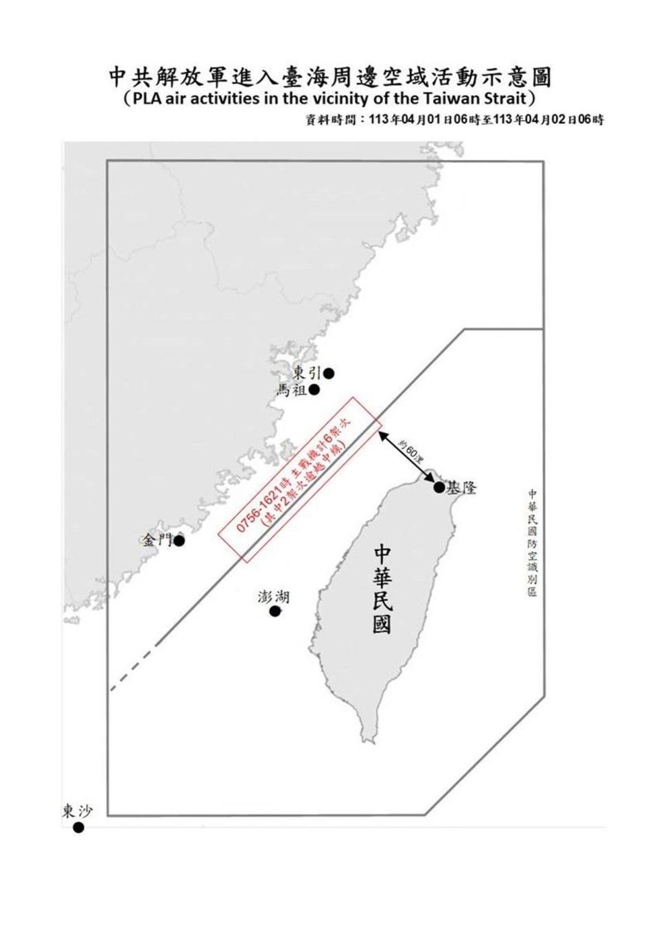 花蓮發生強震，中國國台辦表態願協助救災，但共機共艦過去1天內仍持續擾台。（國防部提供）