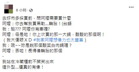 「黑勒輪胎」本尊是酸白菜鍋，讓全場笑翻。（圖／翻攝自Costco好市多 商品經驗老實說）