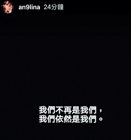 Angelina在今年6月，自行在IG宣布和張宗憲分手，還模仿范冰冰分手瞎話。（翻攝自Angelina IG）