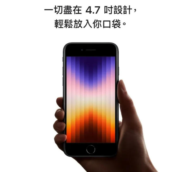 小尺寸真的掰了爆料客曝：下一代iPhone SE螢幕變這麼大