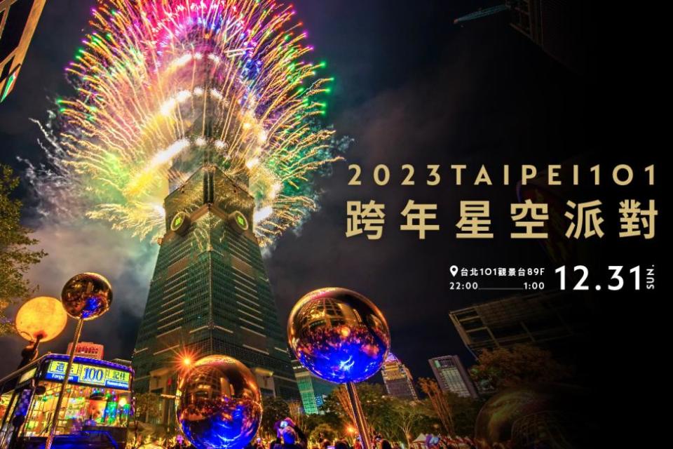 [2024 New Year's Eve KKday Exclusive] Taipei 101 Observatory New Year's Eve Starry Night Party: Watch Fireworks inside Fireworks. (Photo: KKday SG)