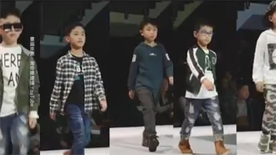 中國十大童裝品牌淘帝 台灣公司驚爆疑掏空