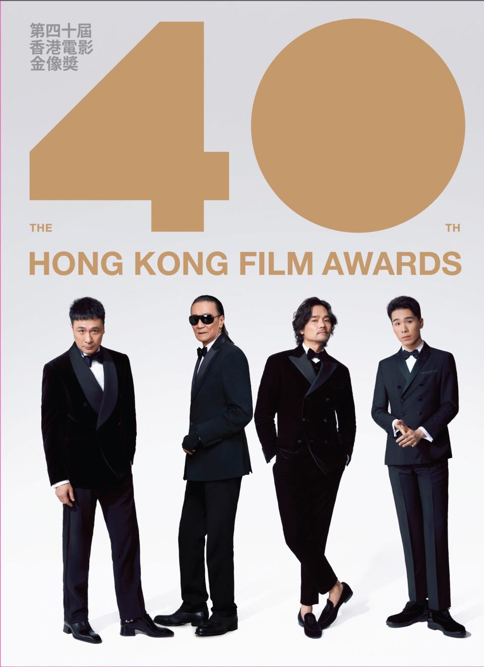 第四十屆香港電影金像獎
