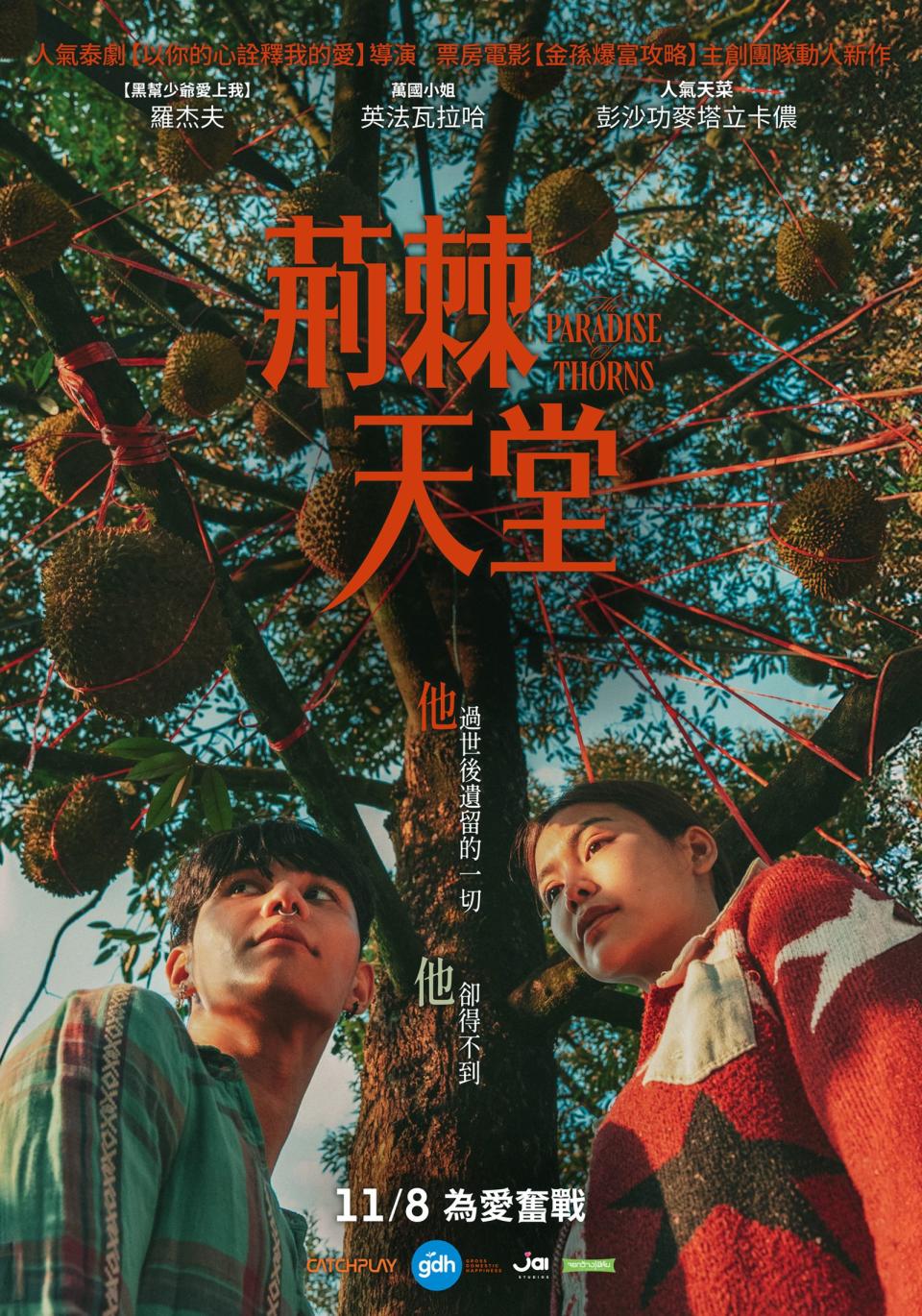 羅杰夫新作電影將於11月8日在台灣上映。（Catchplay提供）