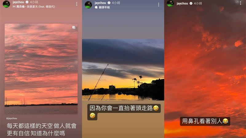 周杰倫幽默地發出限時動態。（圖／翻攝自IG／周杰倫）