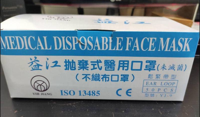 網友瘋傳「益江拋棄式醫用口罩」不合格，正在拋售庫存不要買。（翻攝自網路）