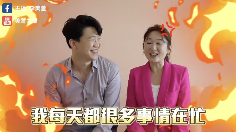 ▲李美萱（右）聽完老公193（左）說「老婆暫時沒有工作」，忍不住開玩笑地發火喊：「我每天都很多事情在忙！」（圖／翻攝自「美萱主播」YouTube）