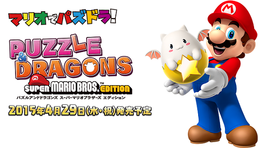 Puzzle & Dragons Z + Super Mario Bros. Edition (for Nintendo 3DS) Review