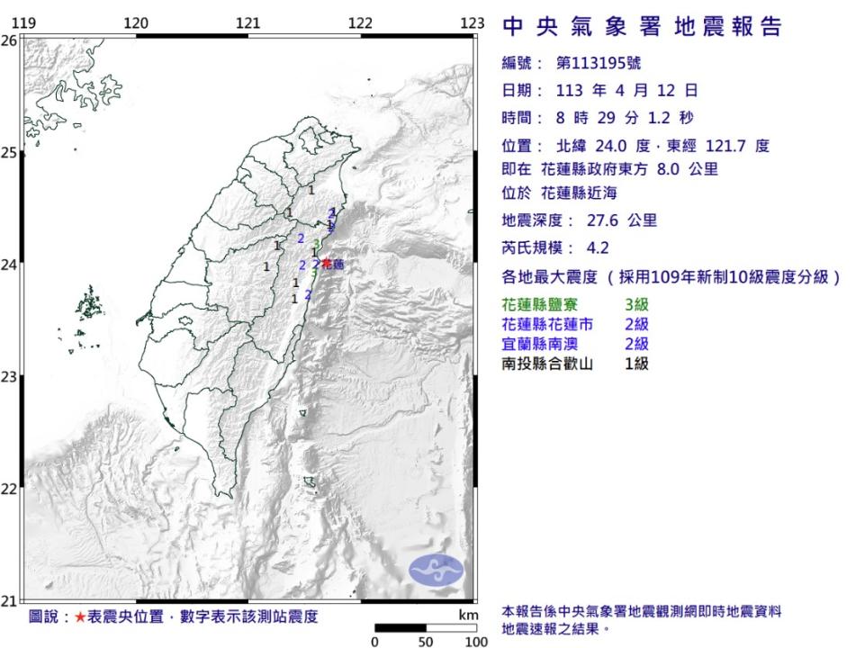 （圖取自中央氣象署網站）