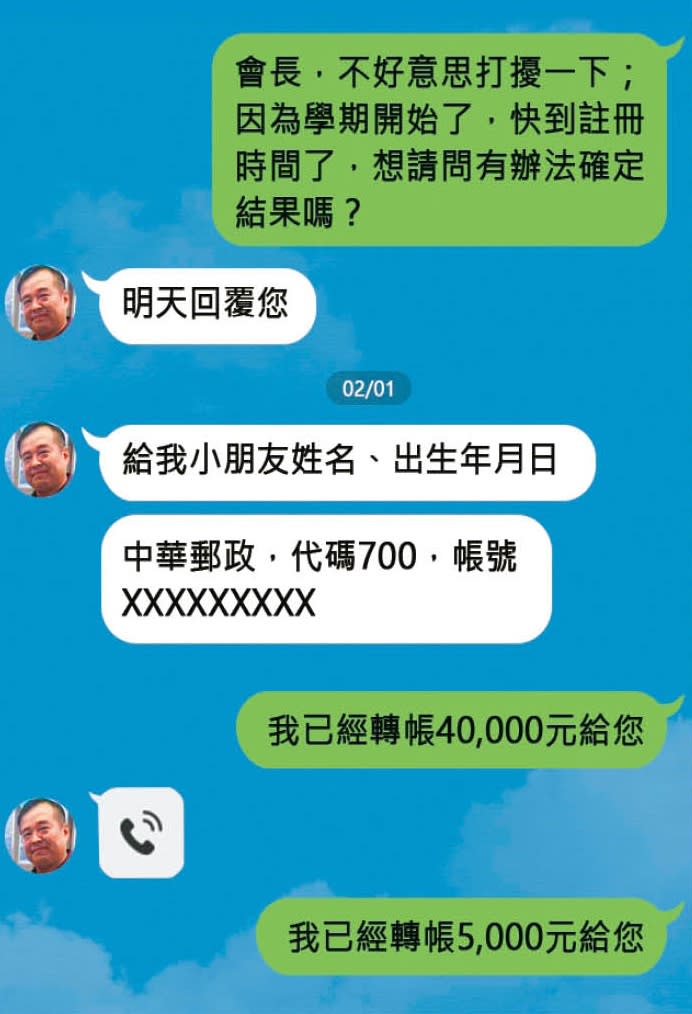 謝俊州取得當事人的資料後，先開口要求4萬5千元手續費。（示意畫面）