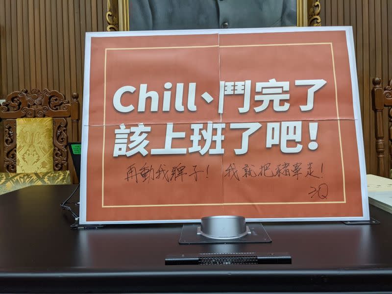 ▲陳柏惟24日自製「Chill、鬥完了，該上班了吧！」的牌子坐上主席台，呼籲國民黨立委該上工了，怎料他一離席，藍委吳怡玎就將看板拿下。對此，他在臉書怒嗆「再動我就把豬牽走！」（圖／翻攝自陳柏惟臉書）