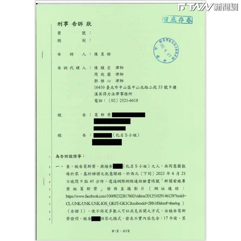 本色音樂當時發聲駁斥，並在上月27日提交刑事告訴狀給台北地檢署，檢察官已受理。（圖／本色音樂臉書）