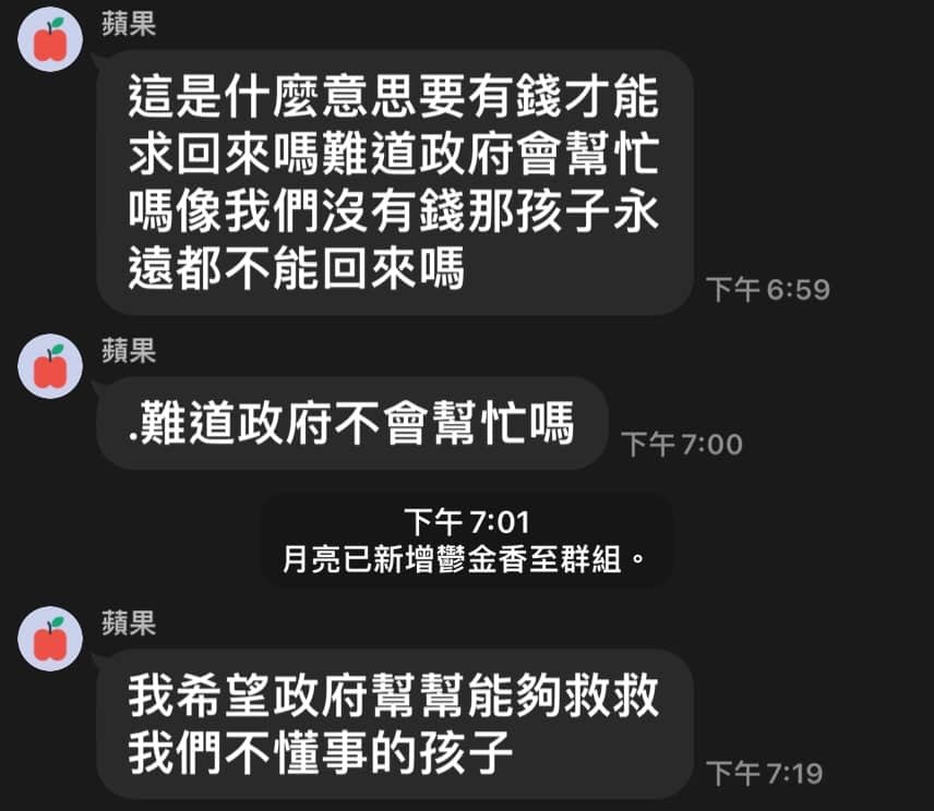 家屬著急向警方求救。（圖／翻攝自李泱輯臉書）