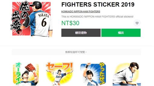 Hokkaido Nippon-Ham Fighters' Sticker