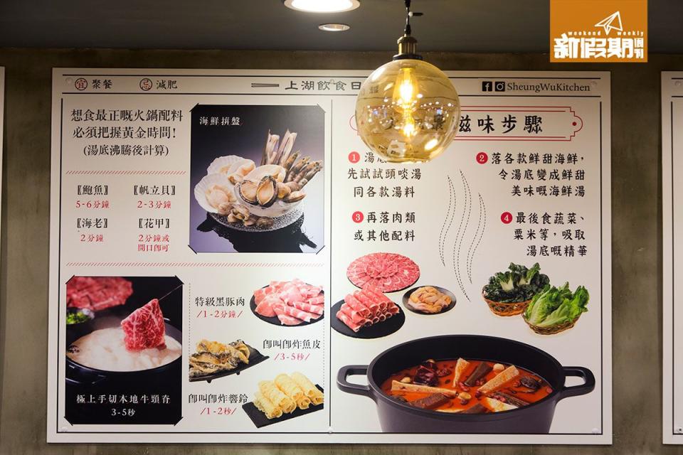 也有海報標示食材熬煮時間。