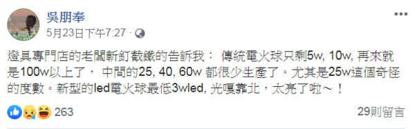 吳朋奉23日曾在臉書發文112字，沒想到3天後卻傳出猝死消息，震撼演藝圈。（圖／翻攝自吳朋奉臉書）