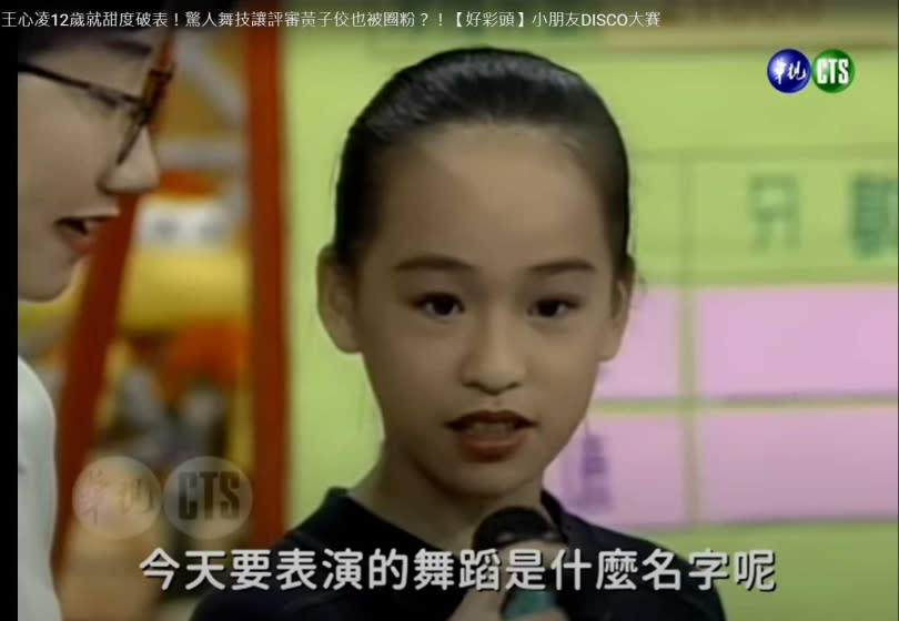 十二歲的王心凌曾參加《好彩頭》節目的舞蹈比賽獲得冠軍。（圖／取自華視娛樂臉書粉絲團）