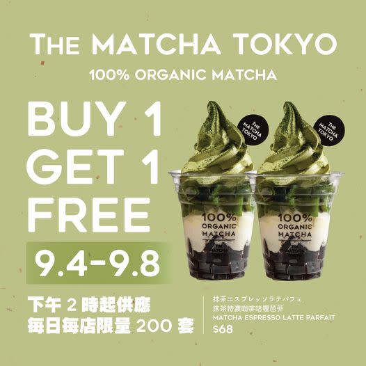 買一送一優惠｜日本過江龍品牌THE MATCHA TOKYO限量買一送一 一文睇清日期/時間/地點