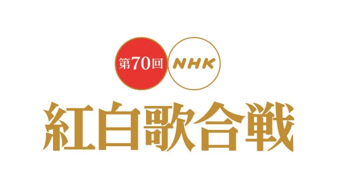 NHK宣布今年NHK紅白歌唱大賽不開放觀眾入場。 圖／摘自官網