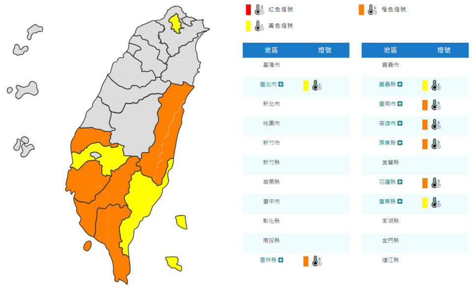 （圖取自中央氣象局網站）